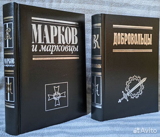 Марков и марковцы Ледяной поход Добровольцы