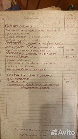3Б151П Руководство на Станок круглошлифовальный