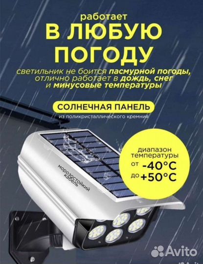 Прожектор с датчиком движения на солнечной батарее