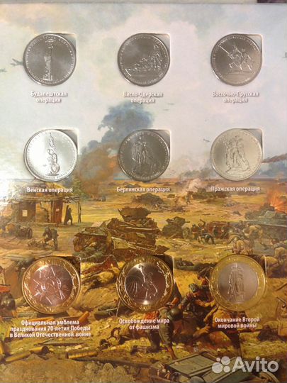 Набор 70 лет Победы в ВОВ в альбоме UNC мешковые