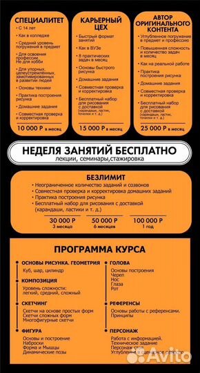 Рисунок, скетчинг, комиксы, манга