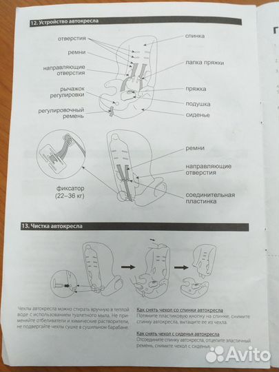 Детское автокресло бу