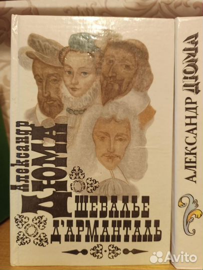 Александр Дюма Твердый переплет