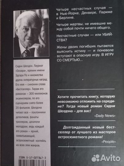 Книги детективы и не только