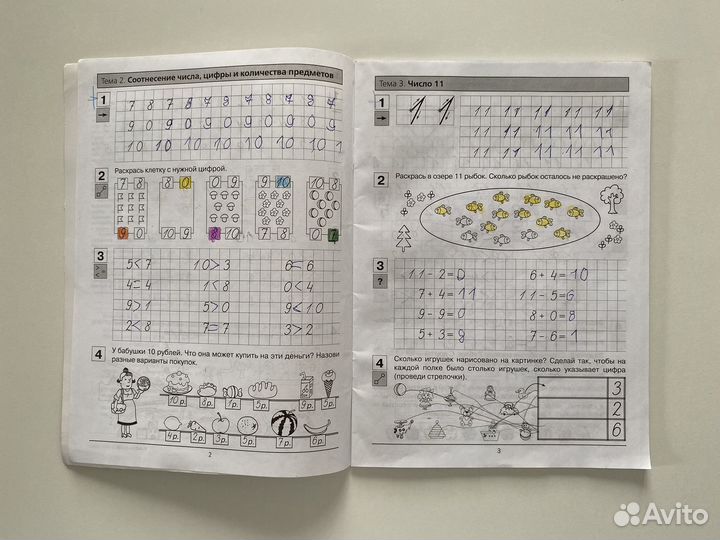 Прописи по математике часть 2 Шевелев К. В