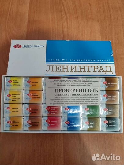 Акварельные краски