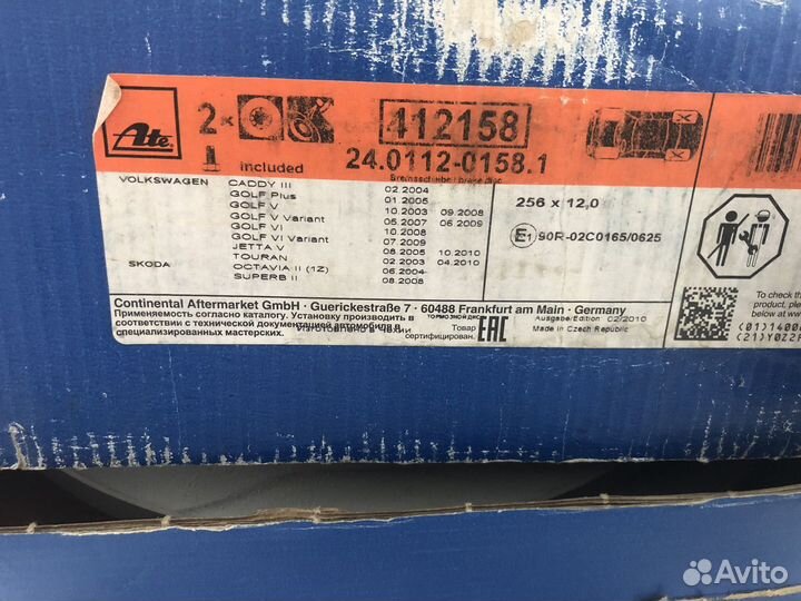 Диски тормозные