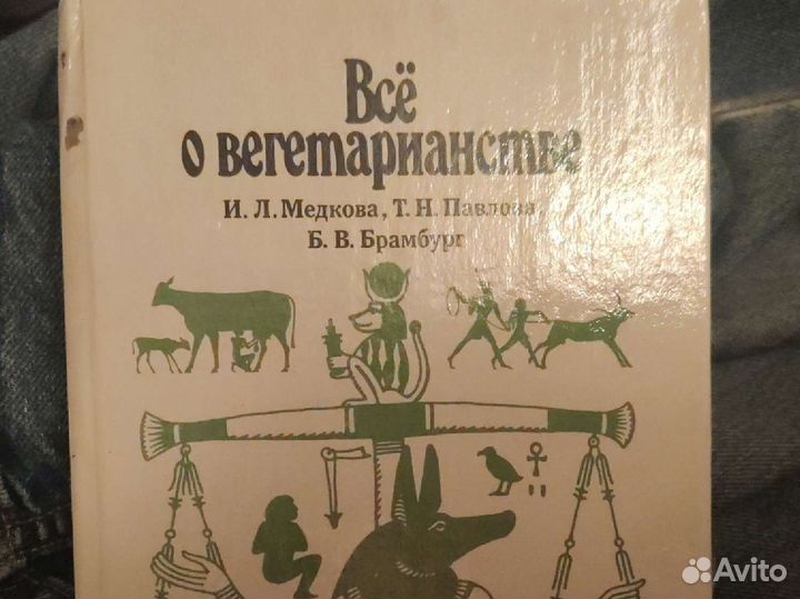 Всё о вегетарианстве