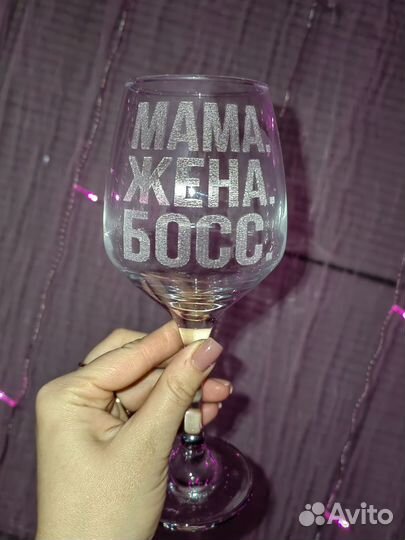 Бокалы для вина с надписью