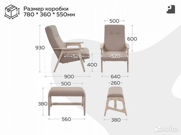 Кресло Ретро с банкеткой