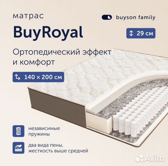 Матрас премиум BuyRoyal 140/200 жесткий