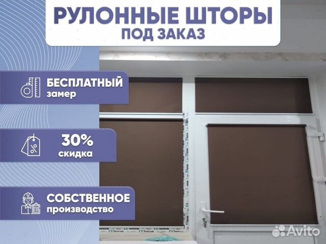 Рулонные шторы. Жалюзи