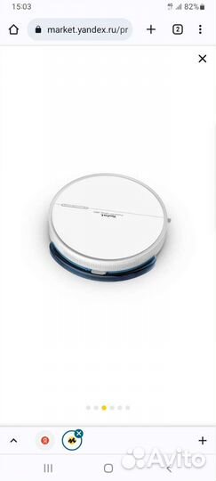 Новый Робот-пылесос Tefal rg7447wh, белый