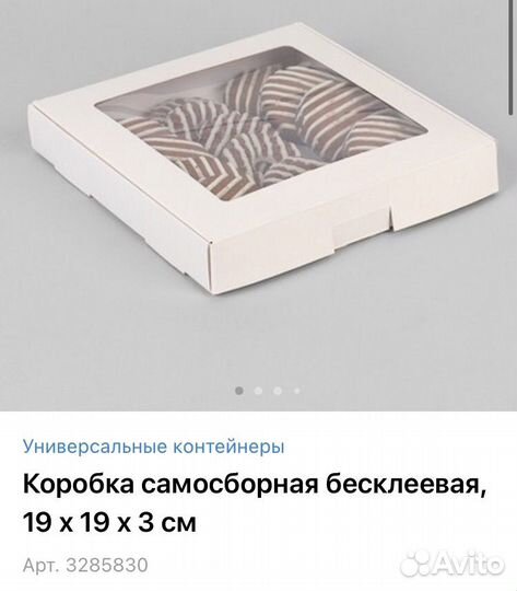 Коробки складные для кондитерских изделий