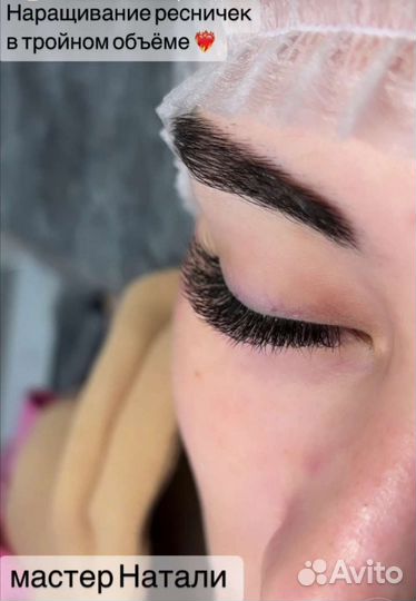 Наращивание ресниц