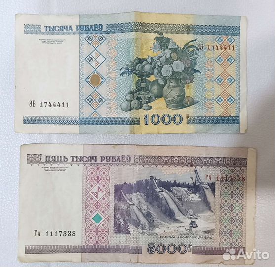 Белорусские рубли 6000