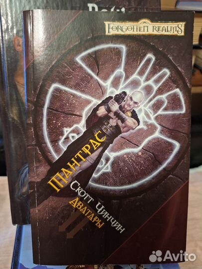 Книги Роберта Энтони Сальваторе и Эда Гринвуда