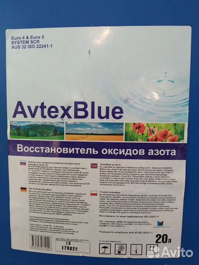 Мочевина adblue