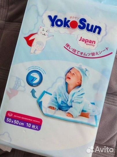 Пеленки одноразовые детские YokoSun