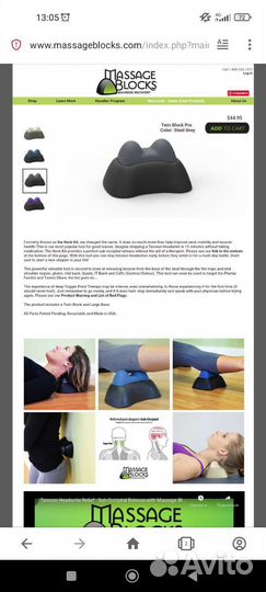 Массажер Massage block (США) + ручной массажёр