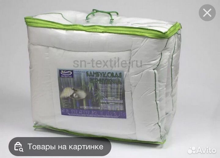 Одеяло бамбуковое