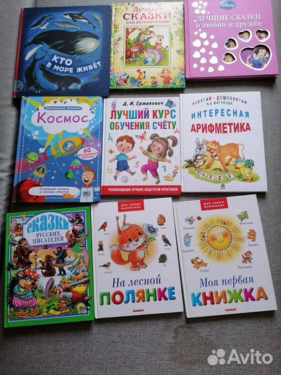 Детские книги 3