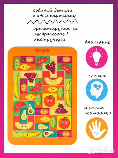 Деревянные пазлы (тетрис)