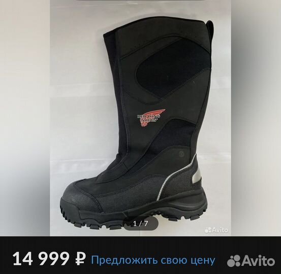 Сапоги мужские зимние для рыбалки и охоты