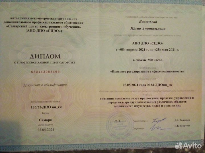 Декларация 3 ндфл Онлайн с Гарантией