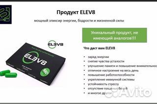 Elev8