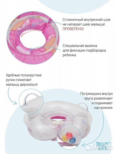 Круг для купания новорожденных