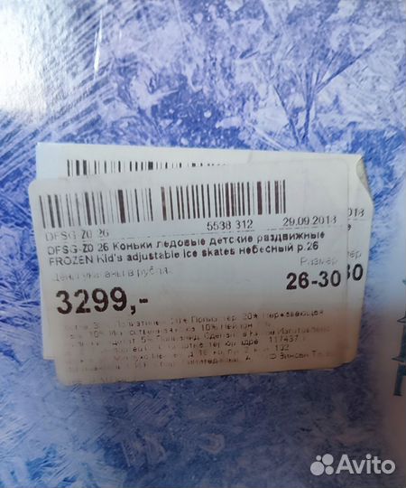 Коньки для девочки 26-30