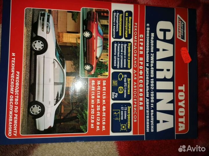 Инструкция по эксплуатации toyota carina