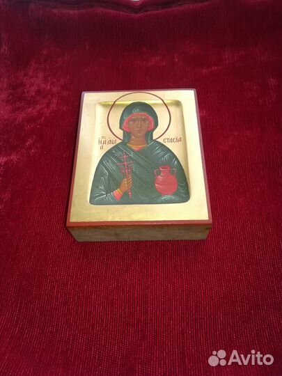 Св. Анастасия узорешительница