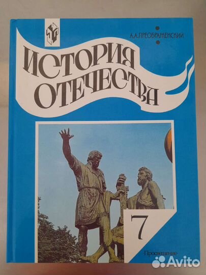 Учебники по Истории 6-10 класс Новые
