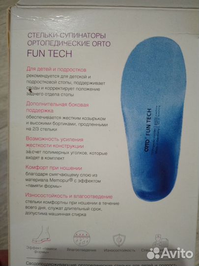Ортопедические стельки orto fun