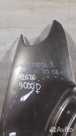 Крыло переднее правое Volvo Xc 70 С 2007 По 2016