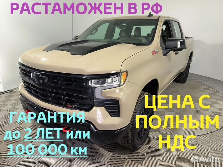Chevrolet Silverado 6.2 AT, 2022