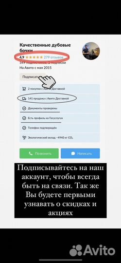 Дубовая бочка 10 литров доставка в Барнаул