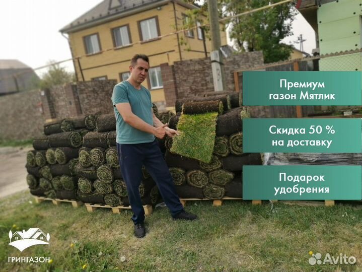 Рулонный газон с доставкой