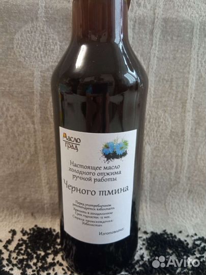 Масло чёрного тмина ремесленное холодного отжима