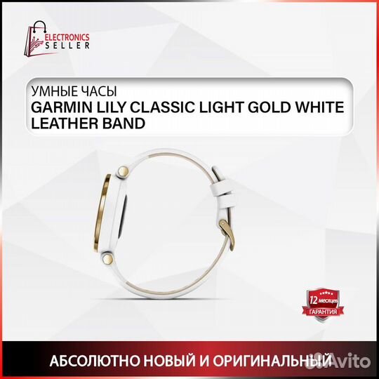 Garmin Lily Classic Light Gold White Leather Band