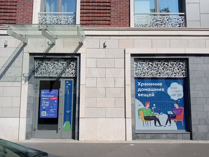 Склад для хранения домашних вещей / аренда склада