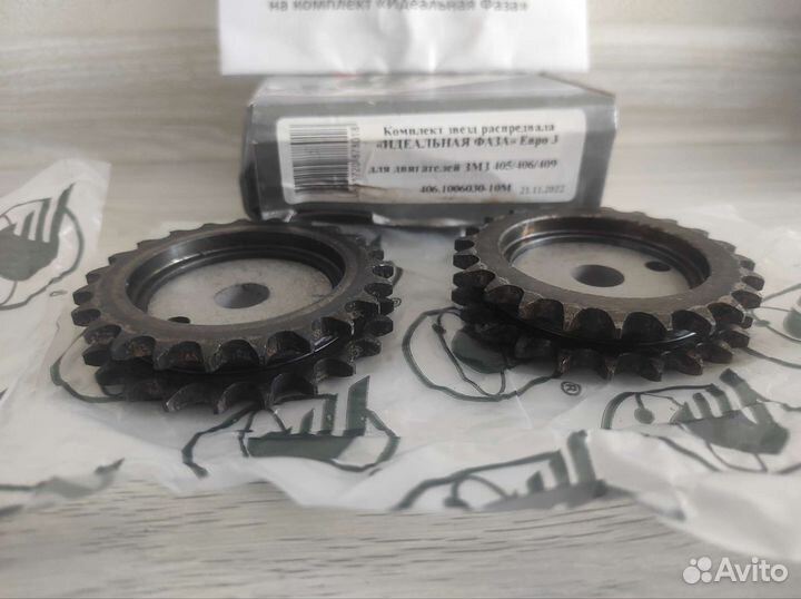 Звезда распредвала Газель -405/406/409 Евро-3 иф