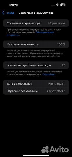 iPhone 15 Pro Max, 256 ГБ