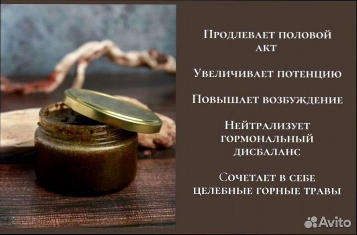 Паста для потенции