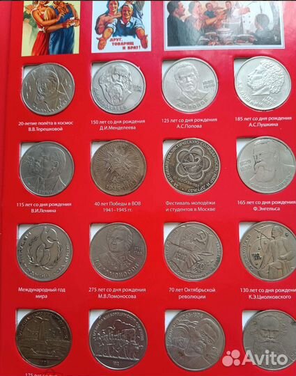 Юбилейные рубли СССР