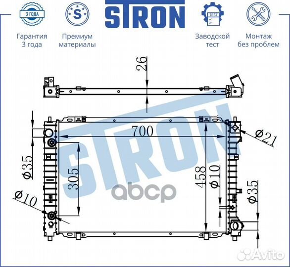 Радиатор двигателя STR0389 stron