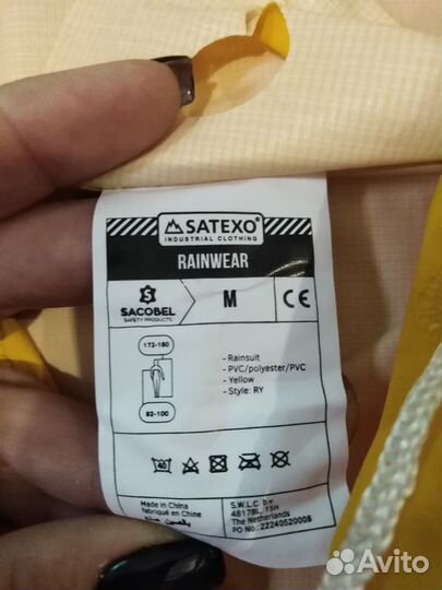 Костюм водонепроницаемый