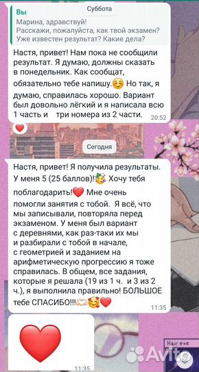 Репетитор по любому предмету